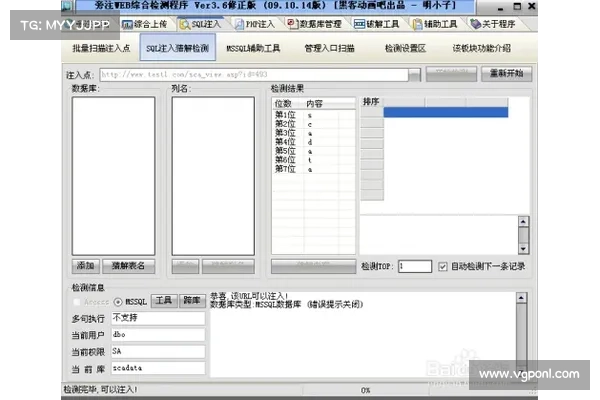Fortinet FortiClient EMS SQL注入漏洞在野外被利用 媒体
